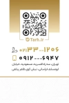 کارت ویزیت شخصی شامل جایگاه اطلاعات فردی