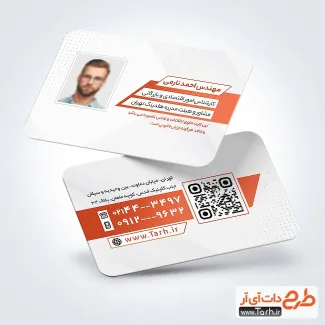 کارت ویزیت لایه باز شخصی با قابلیت ویرایش المان ها کارت ویزیت خام شخصی و مدیریتی شامل جایگاه اطلاعات فردی
