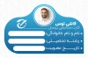 طرح کارت پرسنلی شامل جایگاه عکس پروفایل کارمند