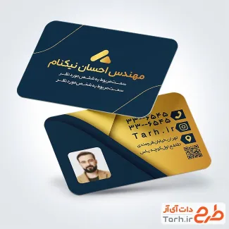 طرح لایه باز کارت ویزیت شخصی شامل جایگاه اطلاعات فردی