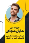 طرح کارت ویزیت شخصی شامل جایگاه اطلاعات فردی