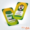 طرح آماده کارت ویزیت شخصی شامل جایگاه عکس و اطلاعات فردی