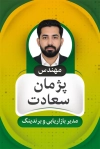 کارت ویزیت آماده مدیریتی شامل جایگاه اطلاعات فردی