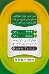 طرح کارت ویزیت مدیریتی شامل جایگاه اطلاعات فردی