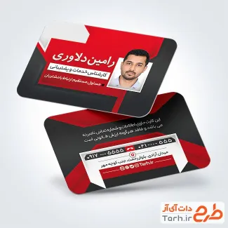 طرح لایه باز کارت ویزیت شخصی با قابلیت ویرایش المان ها