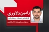 کارت ویزیت آماده شخصی شامل جایگاه اطلاعات فردی