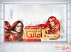 طرح آماده استیکر فروشگاه شال و روسری شامل عکس زن