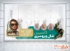 فایل لایه باز استیکر فروشگاه شال و روسری شامل عکس زن با فرمت psd و قابل ویرایش