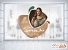 فایل استیکر شیشه روسری فروشی شامل عکس زن با فرمت psd و قابل ویرایش