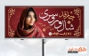 دانلود طرح تابلو شال و روسری فروشی شامل عکس مدل زن