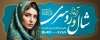 طرح بنر شال و روسری شامل عکس مدل زن
