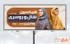 بنر خام روسری فروشی شامل عکس مدل زن