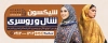 طرح بنر خام روسری فروشی شامل عکس مدل زن