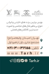 کارت ویزیت قابل ویرایش فروشگاه شال و روسری شامل عکس مدل زن