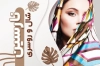 طرح کارت ویزیت شال و روسری شامل عکس زن