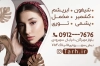 کارت ویزیت شال و روسری شامل عکس زن