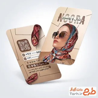 فایل لایه باز کارت ویزیت گالری شال و روسری شامل عکس زن