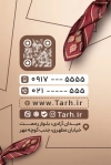 فایل کارت ویزیت گالری شال و روسری شامل عکس زن