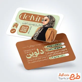 طرح لایه باز کارت ویزیت شال و روسری شامل عکس زن