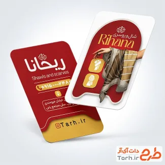نمونه کارت ویزیت گالری شال و روسری شامل عکس روسری