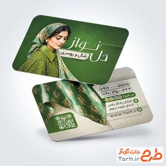 طرح قابل ویرایش کارت ویزیت شال و روسری شامل عکس زن با فرمت PSD و قابل ویرایش