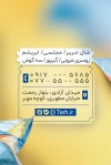 فایل کارت ویزیت روسری فروشی شامل عکس روسری با فرمت PSD و قابل ویرایش
