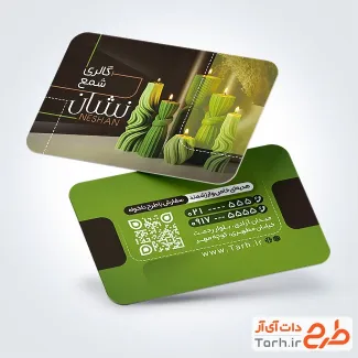 طرح آماده کارت ویزیت آموزشگاه شمع سازی شامل رنگبندی سبز