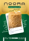 طرح تراکت شمع سازی شامل عکس شمع