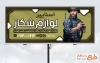 بنر خام تجهیزات شکار شامل عکس شکارچی