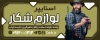 طرح بنر خام تجهیزات شکار شامل عکس شکارچی