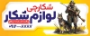 طرح بنر لوازم شکار شامل عکس تجهیزات شکار جهت چاپ بنر و تابلو فروشگاه لوازم شکار