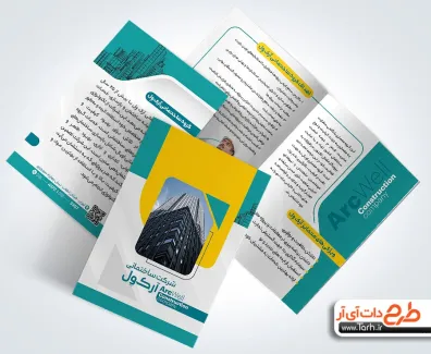 دانلود طرح کاتالوگ شرکت ساختمانی با عکس ساختمان دانلود طرح کاتالوگ شرکت ساختمانی شامل عکس ساختمان
