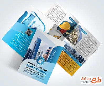 طرح آماده کاتالوگ شرکت ساختمانی با عکس برج