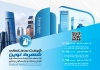 طرح کاتالوگ شرکت ساختمانی شامل عکس ساختمان