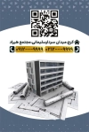 دانلود کارت ویزیت شرکت ساختمان سازی