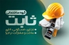 طرح قابل ویرایش کارت ویزیت شرکت عمرانی