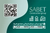 دانلود کارت ویزیت شرکت خدمات ساختمان سازی