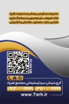 دانلود کارت ویزیت شرکت ساختمان سازی