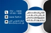 دانلود کارت ویزیت شرکت ساختمان سازی