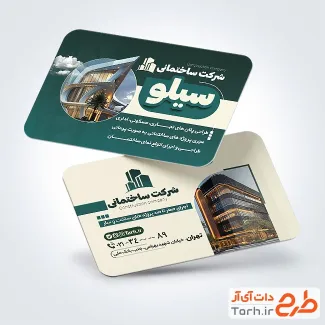 طرح psd کارت ویزیت شرکت ساختمانی دارای عکس ساختمان