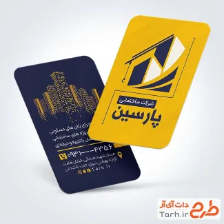 طرح آماده کارت ویزیت شرکت عمرانی به صورت لایه باز