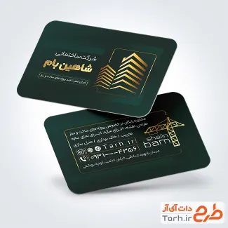 دانلود کارت ویزیت خام شرکت ساختمانی با تم سبز