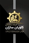 طرح کارت ویزیت شرکت عمرانی لایه باز