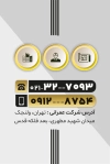 دانلود کارت ویزیت شرکت ساختمان سازی