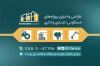 دانلود کارت ویزیت شرکت عمرانی با عکس ساختمان با قابلیت ویرایش و فرمت PSD