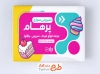 طرح جعبه شیرینی با عکس کیک جهت چاپ جعبه کیک و شیرینی