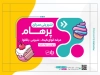دانلود جعبه شیرینی با عکس کیک جهت چاپ جعبه کیک و شیرینی