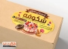 طرح لیبل شیرینی سرا شامل عکس کیک و شیرینی