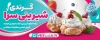 طرح تابلو شیرینی فروشی شامل عکس نان خامه ای جهت چاپ تابلو و بنر مغازه شیرینی فروشی