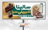 تابلو تبلیغاتی شیرینی فروشی شامل عکس کیک و دونات